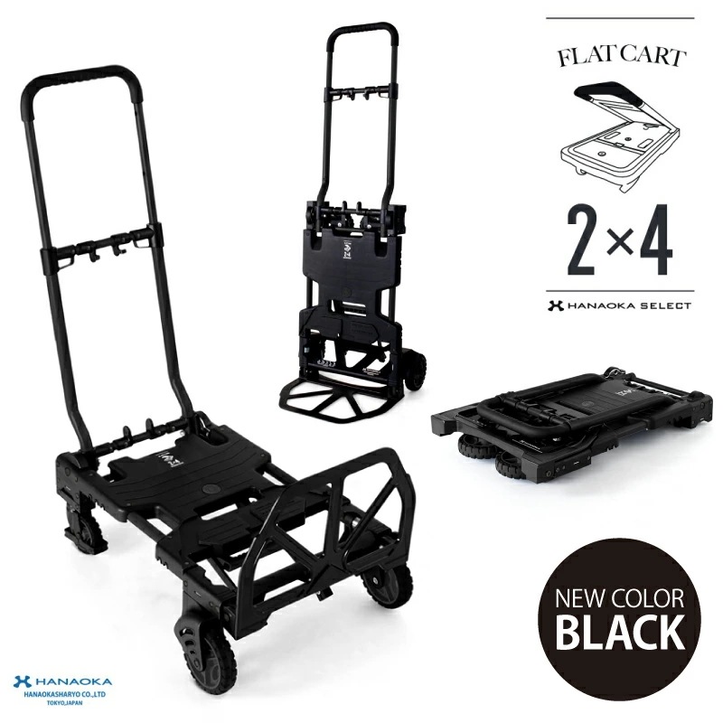 素敵な FLAT 台車 CART 耐荷重4輪時120kg ブラック ツーバイフォー) 24(フラットカート 運搬器具 素敵な FLAT 台車 CART 耐荷重4輪時120kg ブラック ツーバイフォー) 24(フラットカート 運搬器具
