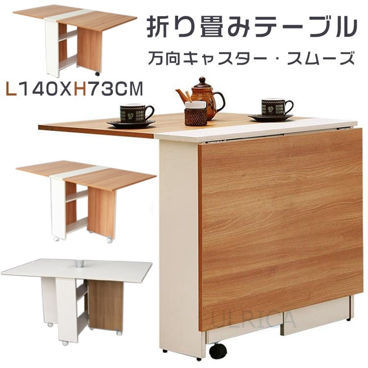 ビングテーブル 伸縮 ダイニングテーブル 折りたたみ 伸長式 ダイニングテーブル 食卓 テーブル 折りたたみテーブル 両バタフライ天板 北欧 ミッドセンチュリー キャスター 付き 2人用 木製 キッチ