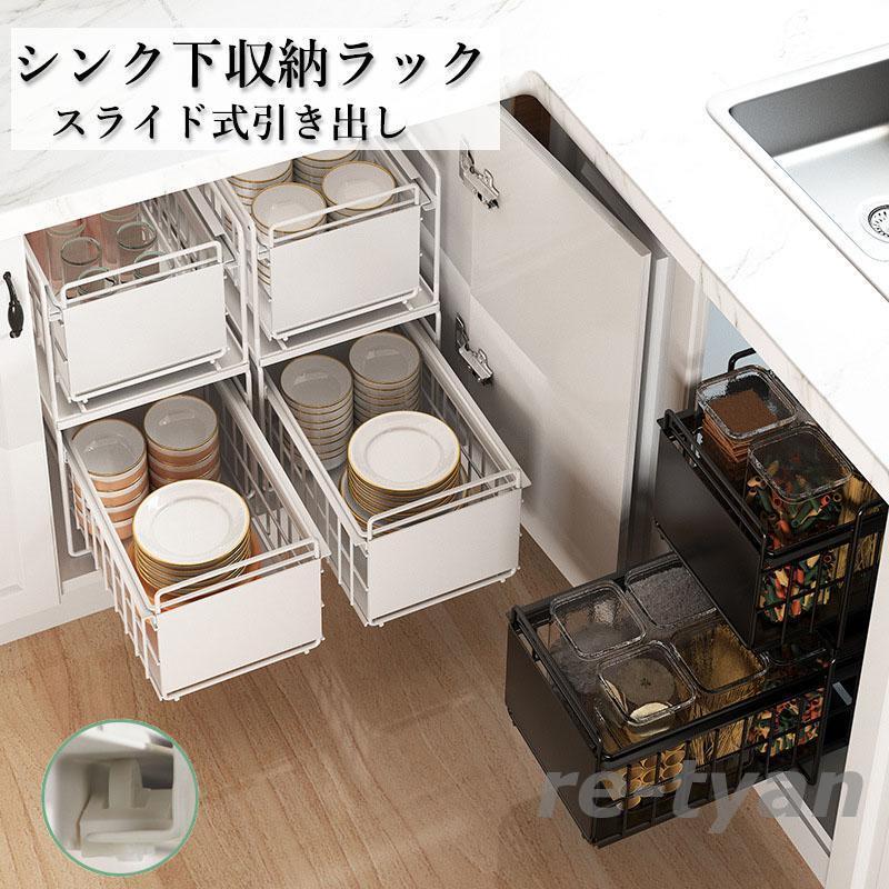 メガ割 きシンク下収納ラッキッチン収納スライド引き出多機キッチン収洗面台下収納ラッ隙間収調味大容コンパク省スペース