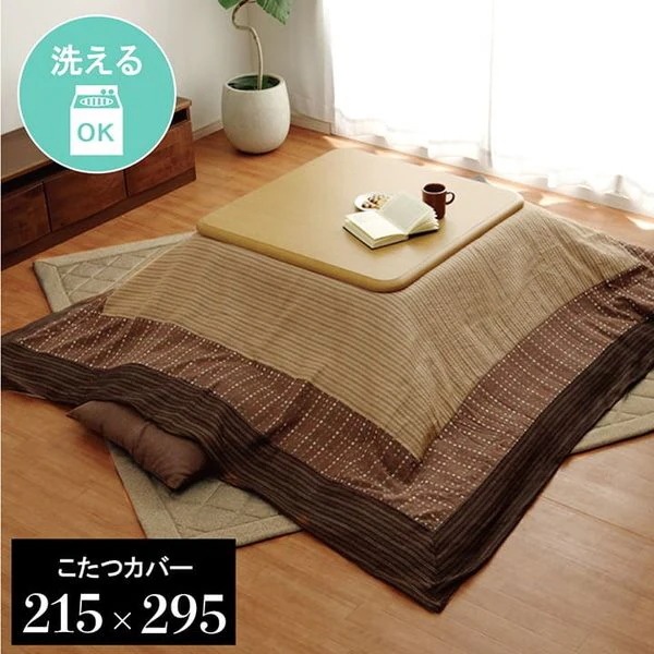 こたつ布団カバー 大判 長方形 215x295cm 洗える 和風 しじら織り 表地綿100％ ファスナータイプ