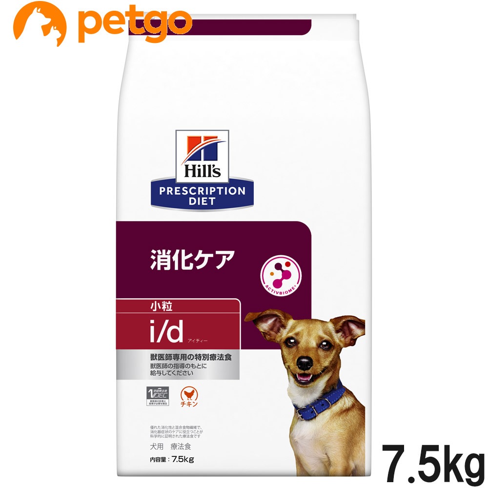 ヒルズ 食事療法食 犬用 i/d アイディー 消化ケア ドライ 小粒 7.5kg