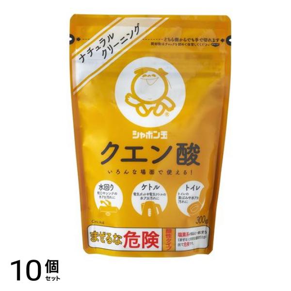クエン酸 300g 10個セット