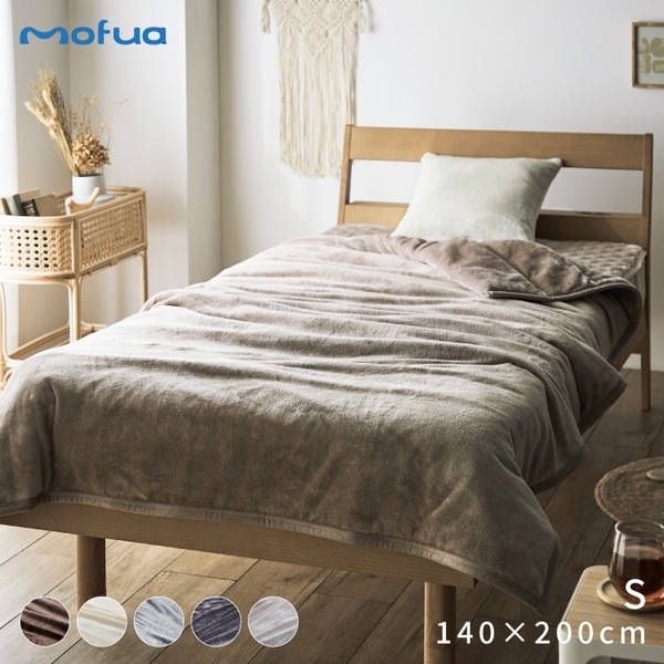 毛布 寝具 140×200cm シングル グレー 洗える 静電気抑制 肌触り抜群 mofua あったかさをためこむ4層毛布 ベッドルーム