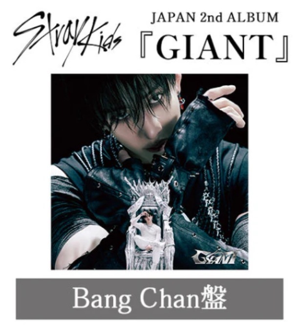 (未開封新品) [Stray kids] ストレイキッズジャイアント 日本ファンクラブ限定盤 japan giant fc [バンチャン]