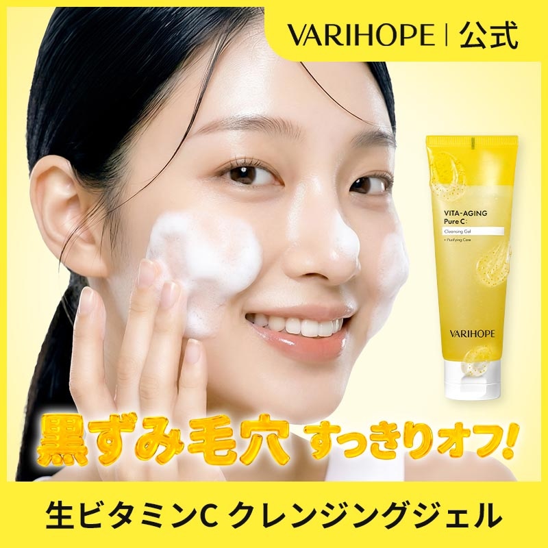 Qoo10] VARI:HOPE 【ベリーホップ公式】 生ビタミンC クレ