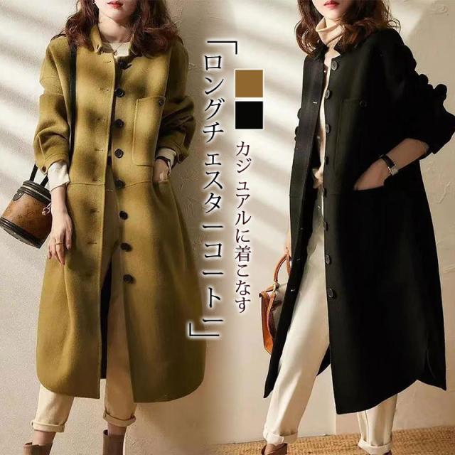 コート レディース アウター チェスターコート ロング丈 防寒対策 あったか ジャケット 秋冬 暖かい 長袖 通勤 体型カバー 着