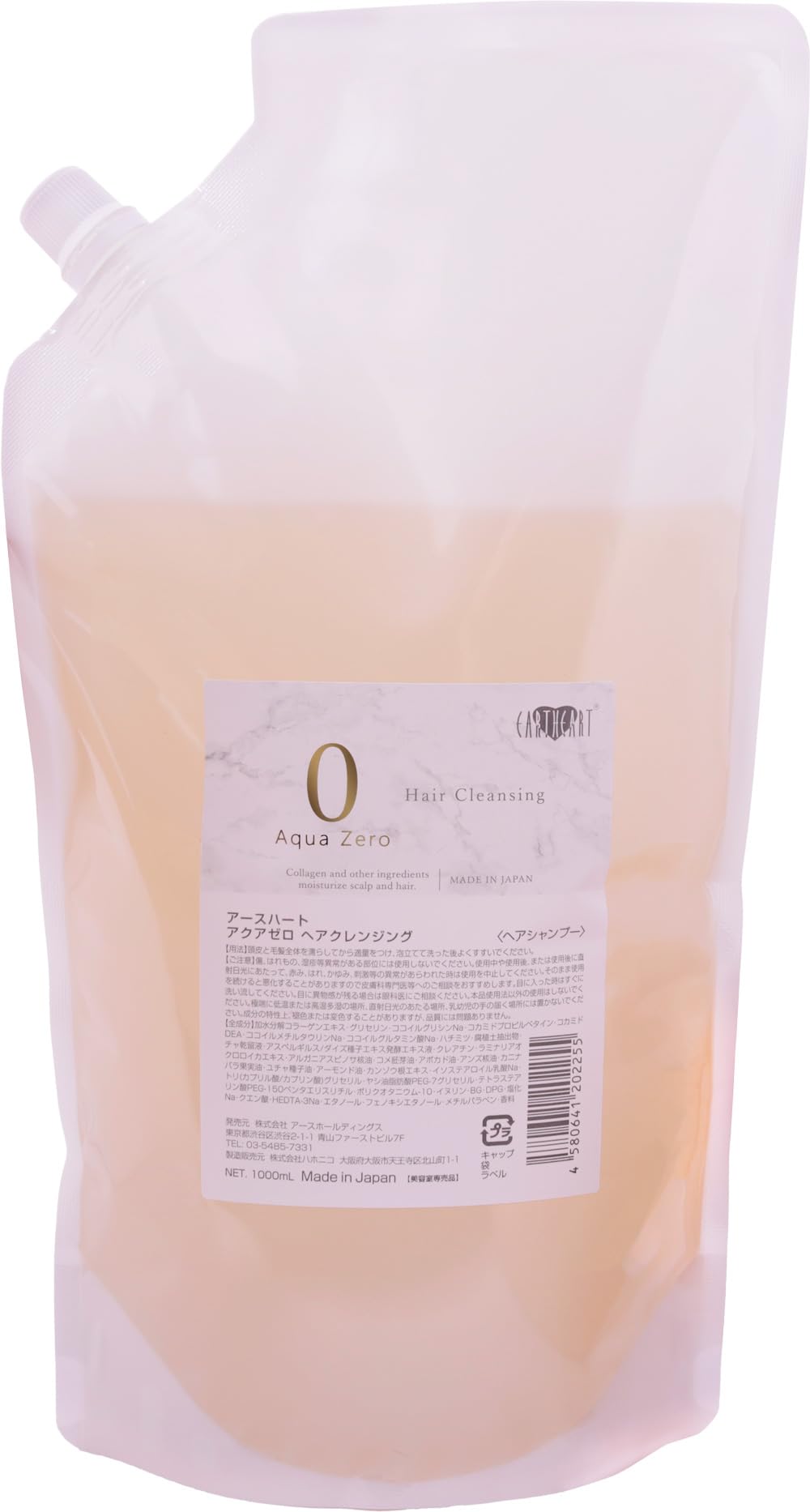 【 サロン専売品 】 アクアゼロ ヘアクレンジング (シャンプー) 1000ml / 原料に水不使用の濃密処方 EARTHEART 加水分解コラーゲンエキス 保湿 アースハート プロ仕様 日本製 美容