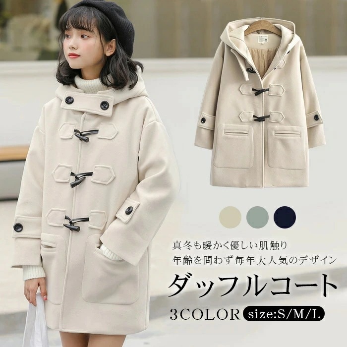 ダッフルコート スクールコート 中綿 レディース 秋冬 制服 学生 アウター コート 冬 ロングコート カジュアル フード付き スクール 保温 高校生 中学生 女子 通学 ミディアム丈 暖かい クリ