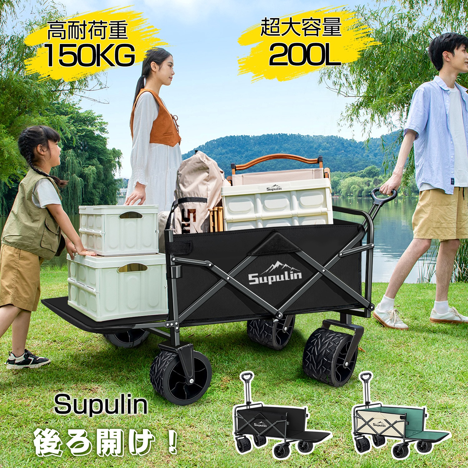 キャリーワゴン アウトドアワゴン 後ろ開け 折りたたみ キャリーカート キャンプカート 頑丈 耐荷重150kg 大容量200L ワイドタイヤ 軽量 コンパクト 大型タイヤ 8,395円