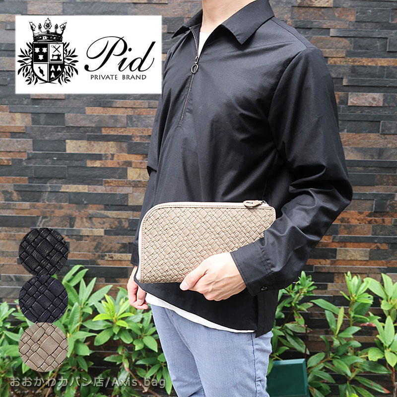 PID ピーアイディー 山羊革イントレチャートクラッチバッグ curzar クルザール PAH101