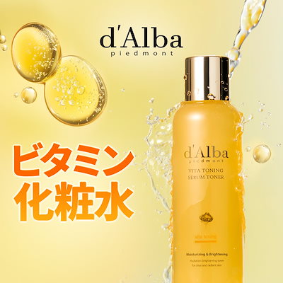 Qoo10] ダルバ 【ビタミン化粧水】【即効ケア】ビタトーニ : スキンケア