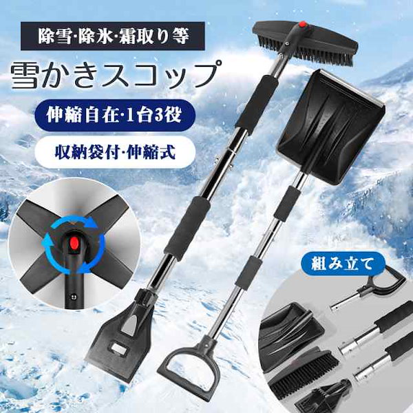 *　solotour スコップ シャベル アウトドア 除雪 雪かき　軽量 solotour スコップ シャベル アウトドア 除雪 雪かき軽量