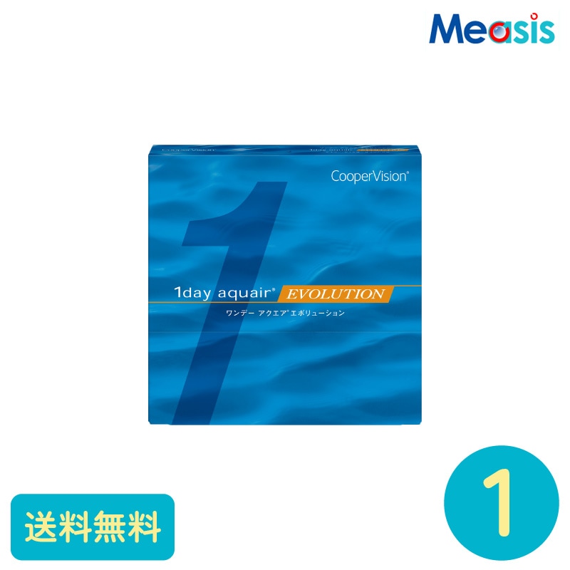 要処方箋 ワンデーアクエアエボリューション 90枚 1箱 クーパービジョン 1日使い捨てタイプ