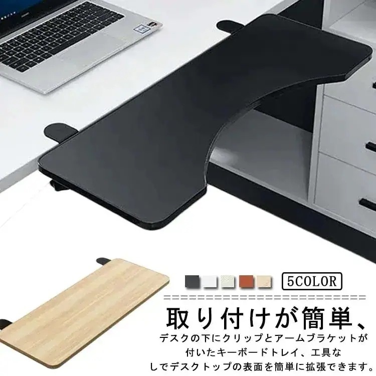 母の日デスク延長テーブル 折りたたみ式 クランプ式 デスクエクステンダー PCテーブル マウス収納対応 肘置き デスクトップ 折り畳み 拡張テーブル キーボードトレイ 多機能 オフィス ミラノの