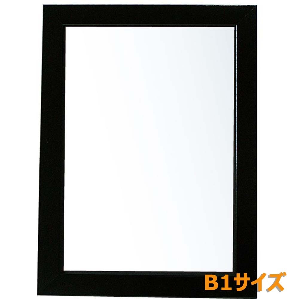アルテ Arte ニューアートフレーム B1 ブラック NA-B1-BK イラスト ポスター 写真 絵画 図工 アート 額 額縁