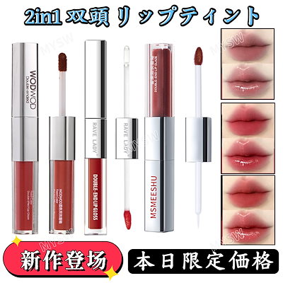 Qoo10] WODWOD INSで超人気話題 JMCY リップグロ