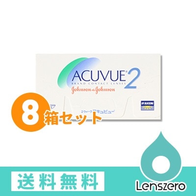2ウィークアキュビュー 8箱セット 16,235円