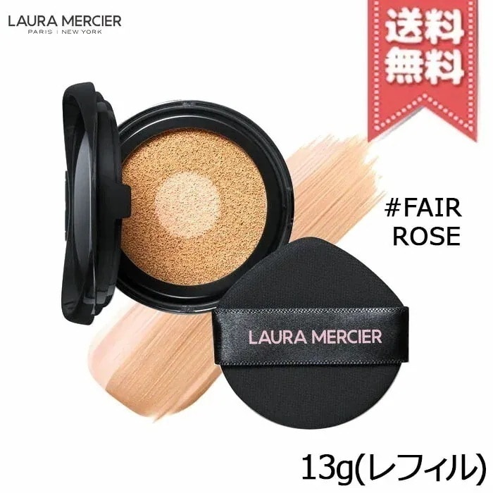 【送料無料】Laura Mercier ローラメルシエ フローレス ルミエール ラディアンス パーフェクティング トーンアップ クッション #FAIR ROSE 13g レフィル