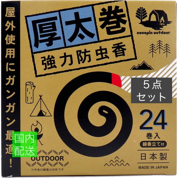 厚太巻 強力防虫香 線香立て付 24巻入 x10個セット