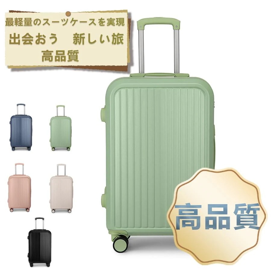 キャリーバッグ キャリーケース スーツケース 20インチ 22インチ 24インチ 26インチ 360度回転 泊まる 出張 旅行