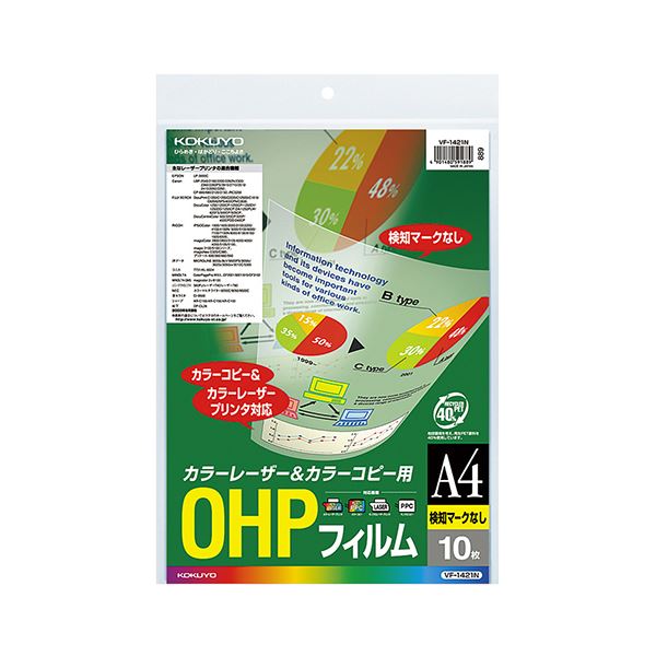 （まとめ）コクヨ OHPフィルムカラーLBP＆PPC用 A4 検知マーク付なし VF-1421N 1冊(10枚) (×5セット)