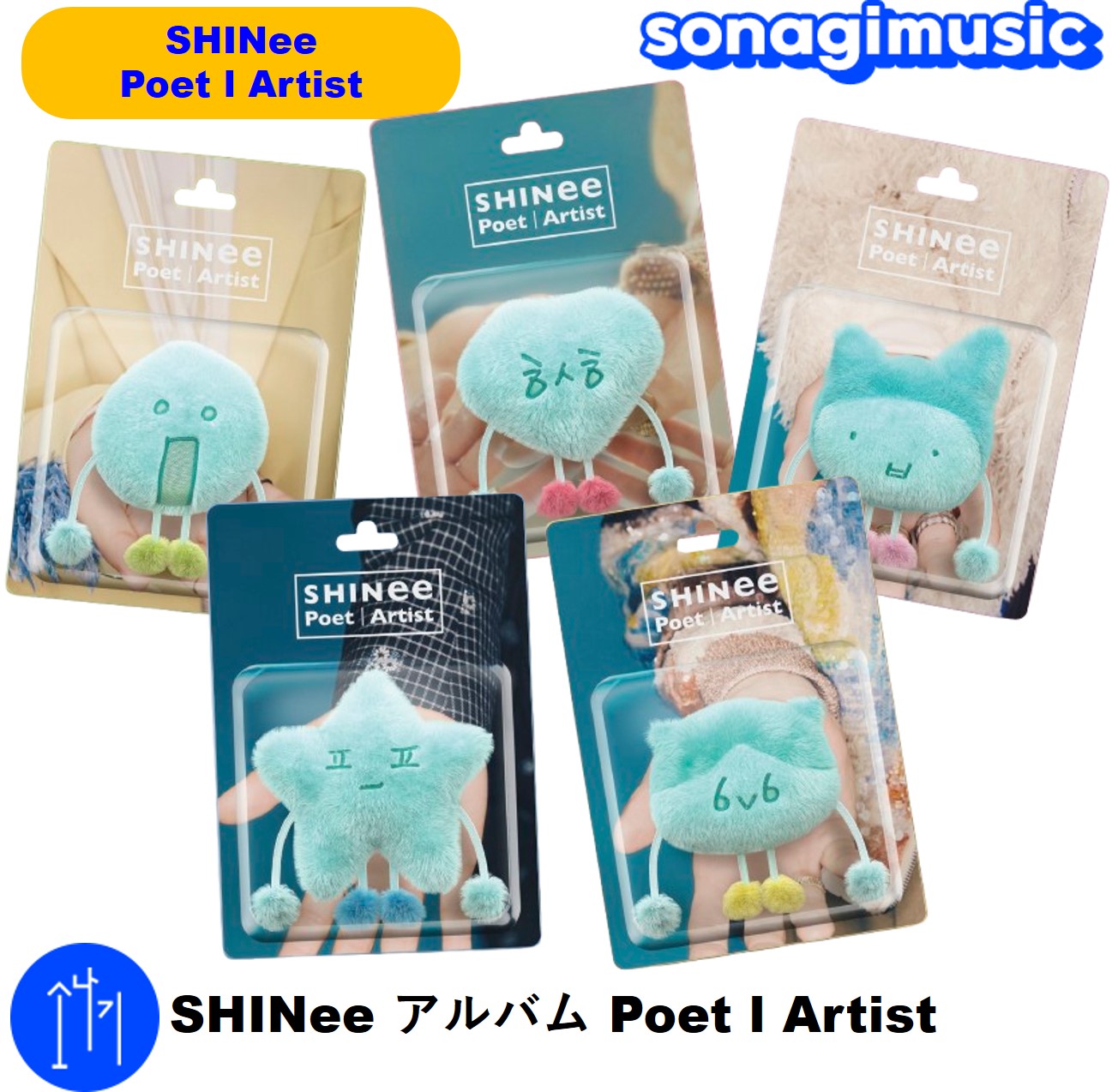 SHINee スタンプ ジョンヒョン & テミン