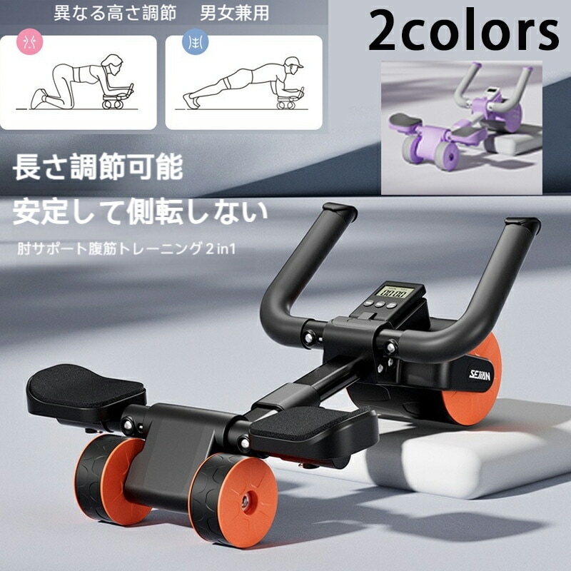 フィットネス 腹筋ローラー アブローラー 腹筋 きんとれグッズ 女性 エクササイズ 器具 運動器具 腹肌 ダイエット器具 筋トレグッズ エクササイズローラートレーニング器具 膝当て アシスト機能付き