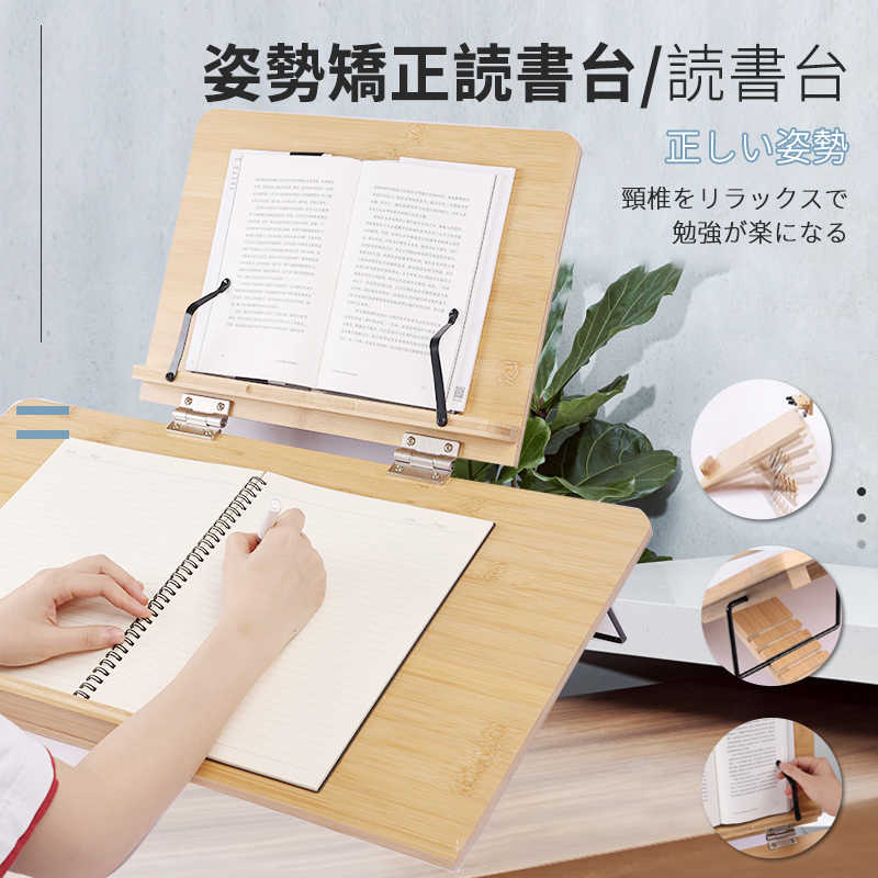 お買い物マラソン学習台 読書台 ブックスタンド 子供用 学生用 6段階角度調節 読書や書き物 アーム付 卓上 折り畳み 本立てブックスタンド 全面竹製 猫背 姿勢矯正 近視防止 書見台 こども用 大人