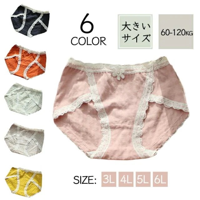 お買得3枚セット大きいサイズレディースショーツ綿素材高級下着おしゃれ上品セクシーかわいい系高級感レディース下着パンティ婦人肌着女性下着パンツ下着可愛い