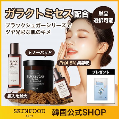 スキンフード 化粧品3点 Qoo10] スキンフード 【メガポGIFT有り・新作】 BEST : スキンケア