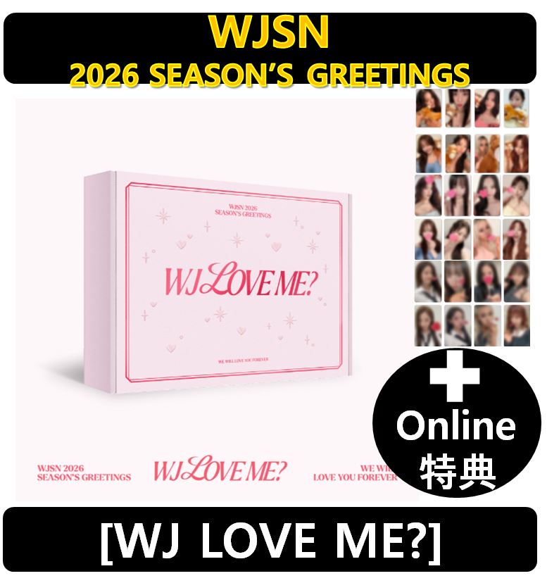 【online特典】 WJSN - 2026 SEASON’S GREETINGS : WJ LOVE ME (シーグリ)