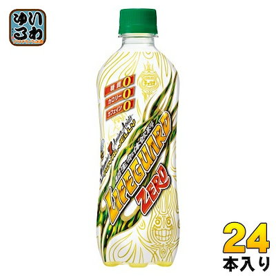 他サイト： チェリオ ライフガード ZERO 500ml ペットボトル 24本入 炭酸飲料 エナジー系炭酸飲料 カロリーゼロの商品画像