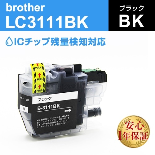 LC3111BK ブラック10本 Brother(ブラザー) 互換インクカートリッジ プリンターインク ICチップ残量検知対応