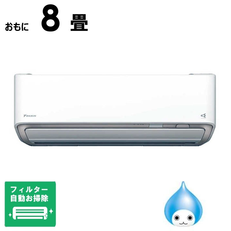 (標準取付工事費込)ダイキン DAIKIN エアコン 2025年モデル スゴ暖 Dシリーズ 極暖・寒冷地仕様 おもに8畳用 AN255ADS
