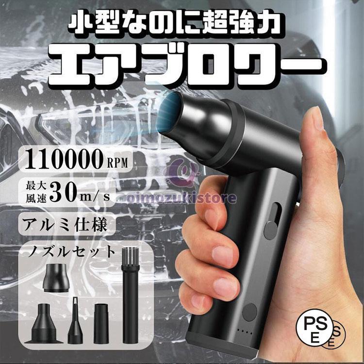 ブロワー 庭掃除 雑草 除草除雪 洗車 花粉対策 ミニジェットファン 0000RPMハイパワー電動送風機 小型 強力 静かブロワージェット ミニブロワー