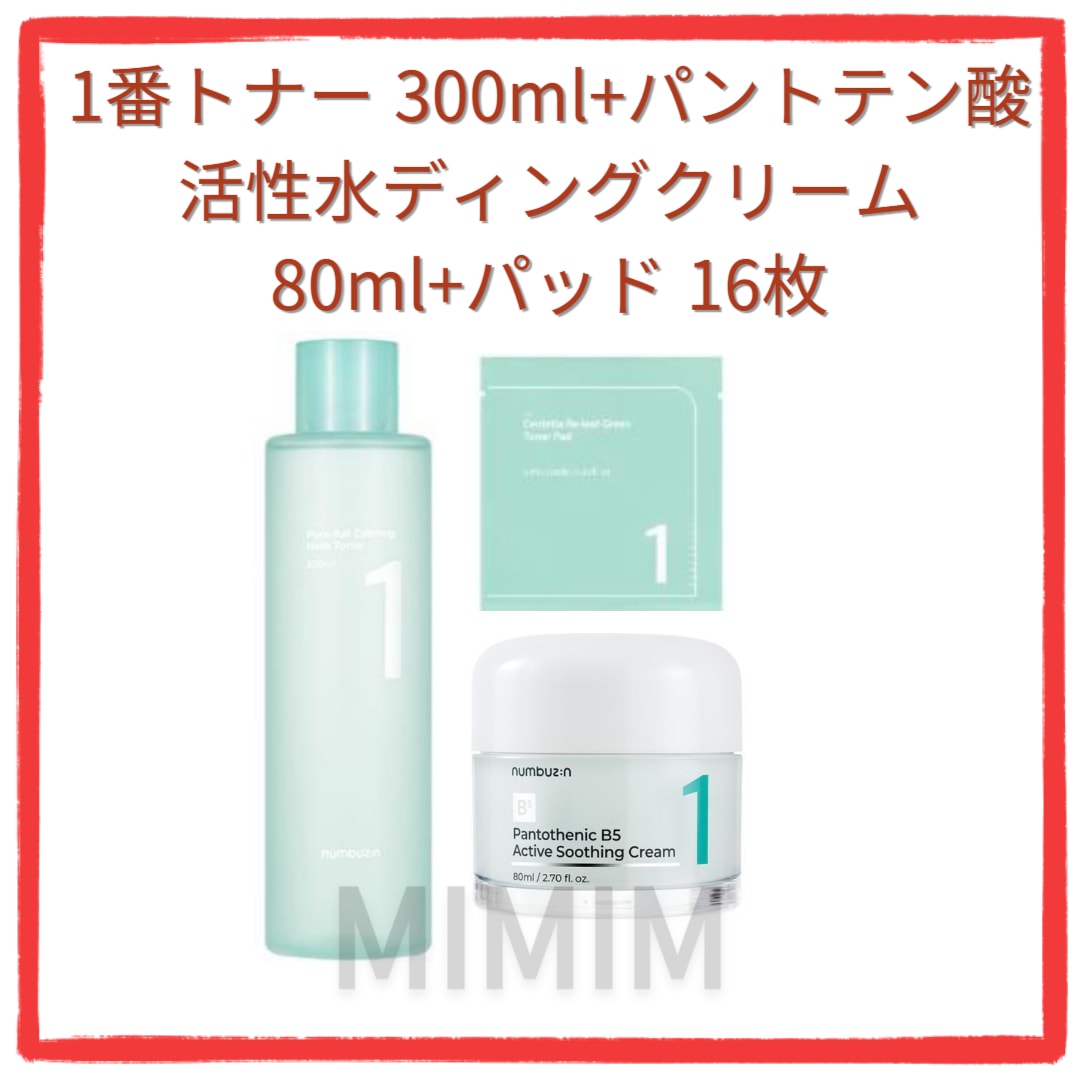 1番トナー 300ml+パントテン酸活性水ディングクリーム 80ml+パッド 16枚