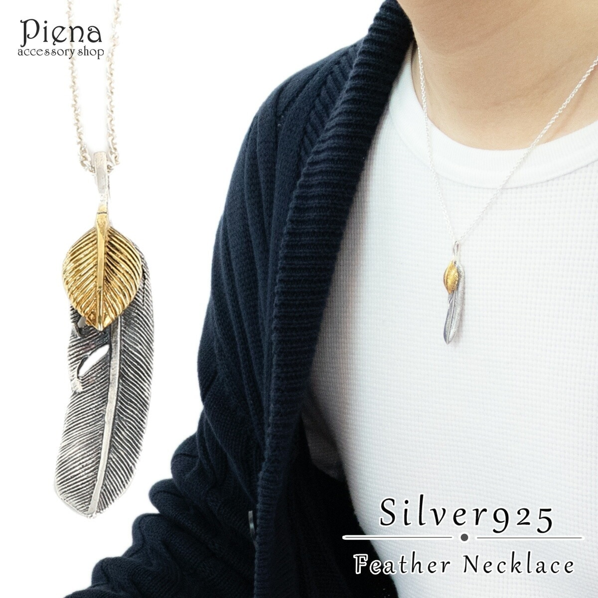 ネックレス メンズ レディース シルバー925 羽 フェザー 翼 燻し加工 インディアン 立体感 銀製品 鳥 鷹 アンティーク感 あずきチェーン 50cm シンプル おしゃれ かっこいい カジュアル