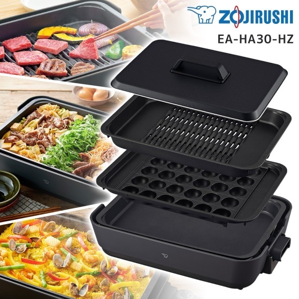 EA-HA30-HZ チャコール やきやき ホットプレート