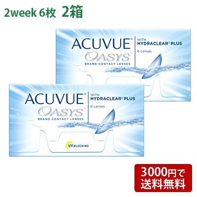 アキュビューオアシス 2箱セット(左右各1箱)