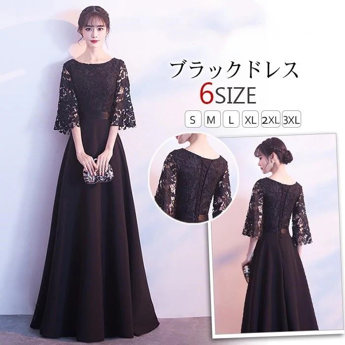 ロングドレス 演奏会 大人 発表会 パーティードレス 結婚式 ドレス 袖あり ウェディングドレス パーティー 二次会ドレス お呼ばれ 卒業会 同窓会