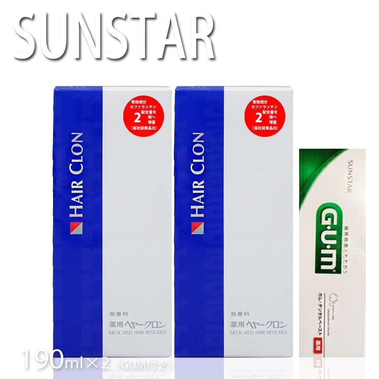 【送料無料】サンスター 薬用 ヘヤークロンM2 無香料 190ml2本セットSUNSTAR サンスター GUM ガム デンタルペースト 65g GB2付き医薬部外品 育毛剤【ヘアークロン】【SUNST