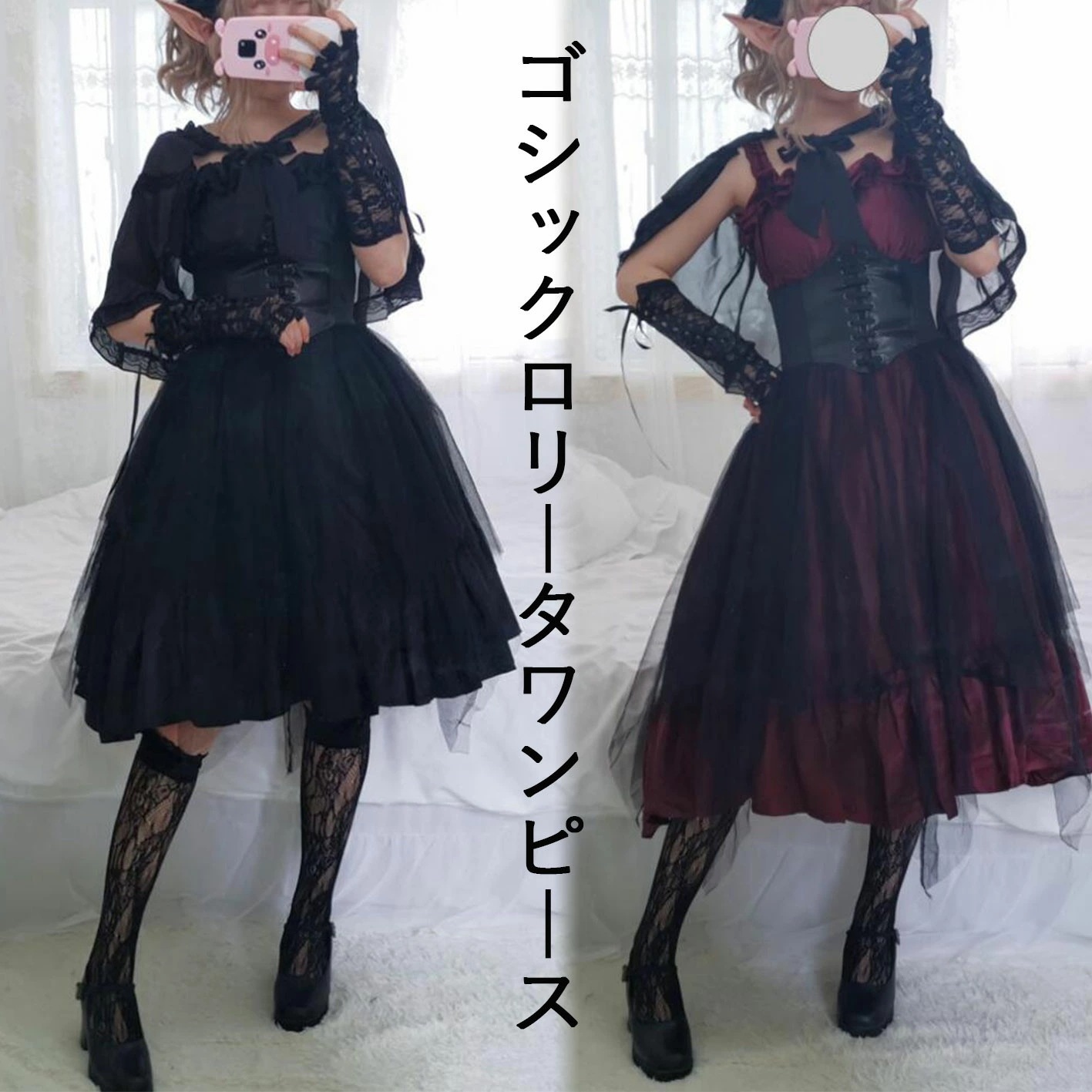 ゴシックロリータワンピース ジャンパースカート レディース 無地 チュール ショート丈 ロング丈 ゴスロリ 魔女コスプレ コスチューム ロリータファション ハロウィン イベント パーティー 学園祭 4