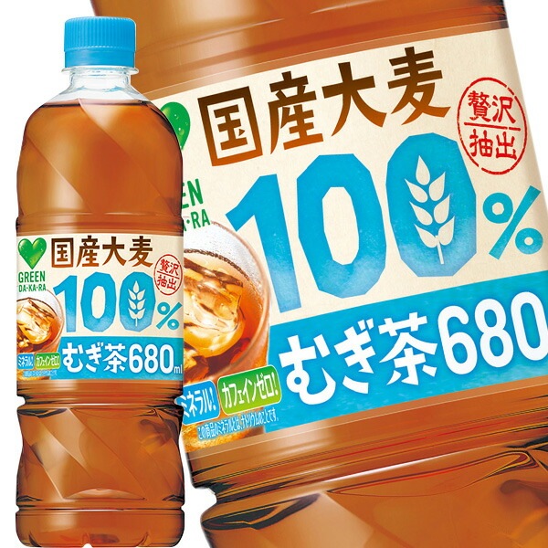 サントリー グリーンダカラ 国産１００％むぎ茶 GREEN DAKARA 680mlPET48本[24本2箱]【4営業日以内に出荷】[送料無料]