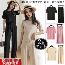 【国内発送! 2枚送料無料】早春特価限定!2021新品登場 2点セット レディース Tシャツ ガウチョパンツ ロング ショートパンツ ショーツ 部屋着 吸汗速乾 着痩せ 無地 半袖 春 夏服 伸縮