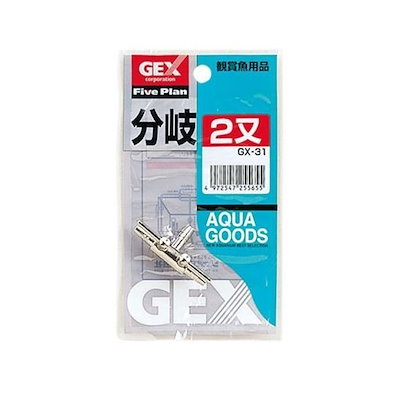 他サイト： GXー31 分岐二又の商品画像