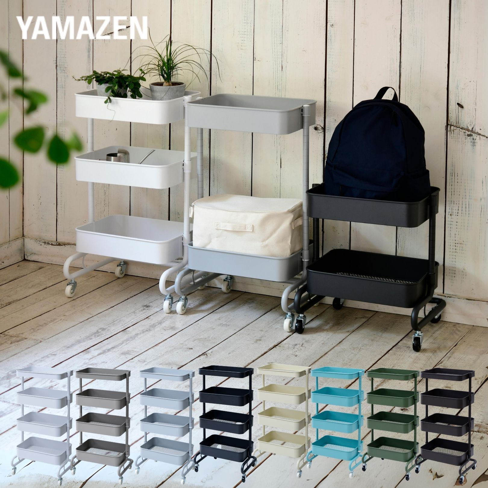 ワゴン キッチンワゴン 4段 (深3+浅1＆延長ポール) 高さを変えられる バスケットトローリー キャスター付き