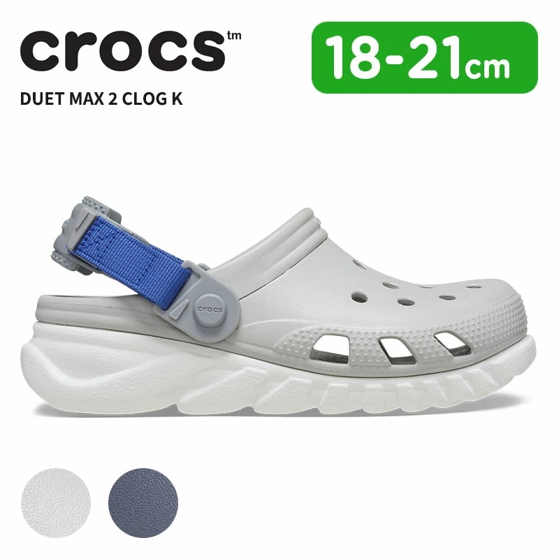 クロックス CROCS デュエット マックス 2 クロッグ キッズ duet max 2 clog k サンダル シューズ 子供用[AA]