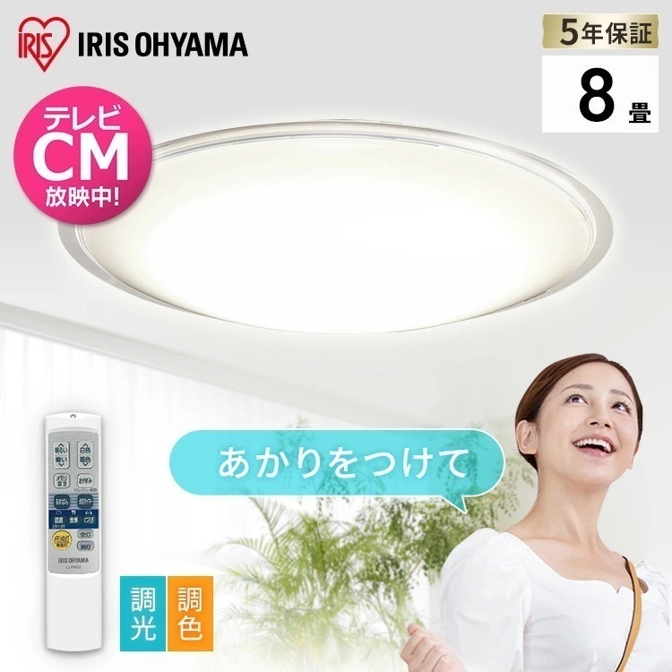 【公式】 シーリングライト 8畳 音声操作 おしゃれ LED 5.11 クリアフレーム 調色 CL8DL-5.11CFV シーリング ライト LED 調光 調色 メタルサーキット 電気 メガ割 9,472円