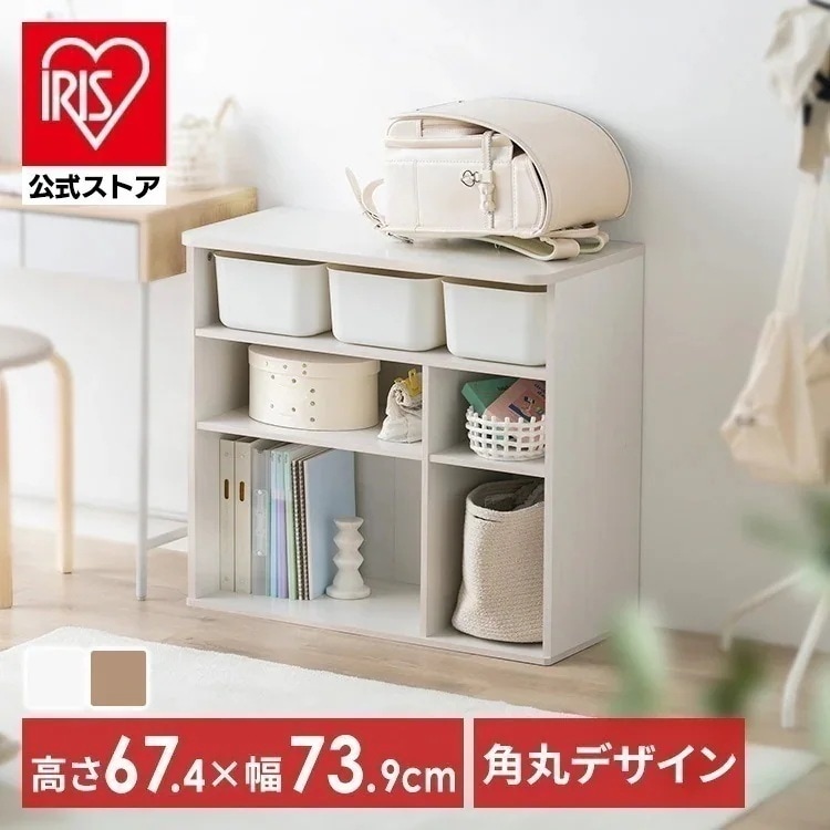 おもちゃ 収納 ラック ボックス アイリスオーヤマ 大容量 おしゃれ おもちゃ箱 絵本棚 おもちゃ棚 キッズ 子ども シェルフ 北欧 収納棚 子供部屋 ケース 入学 入園 RUSR-74S
