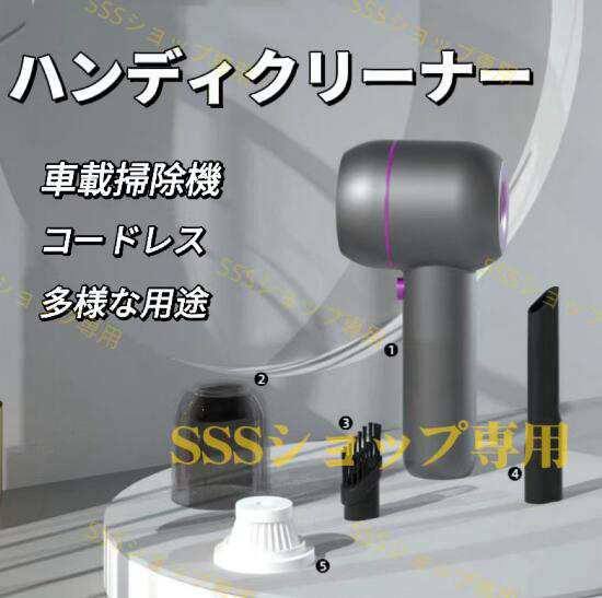 掃除機 コードレス ハンディクリーナー 車用掃除機 5500pa 超大吸引力/サクションブロー一体 クリーナー 乾湿両用 強力 軽量 小型掃除機 USB充電 5,592円